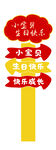 小宝贝生日宴指示牌