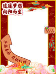 生日海报  照片框
