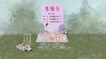 白绿粉紫色户外婚礼