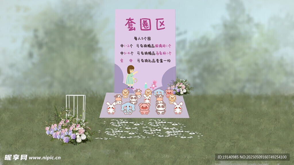 白绿粉紫色户外婚礼