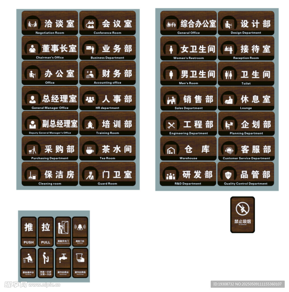办公室门牌