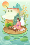 节气小满插画