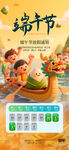 2025年端午节放假通知海报