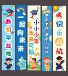 毕业季毕业典礼条幅挂布美陈