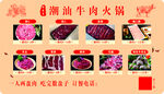 潮汕牛肉灯箱