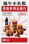 端午海报