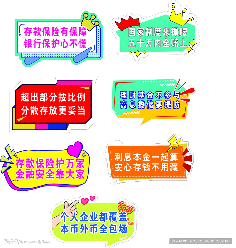 手举牌