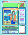 招生海报