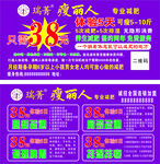 瑞菁瘦丽人专业减肥