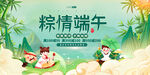 粽情端午插画设计素材