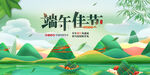 端午佳节山水间龙舟图景