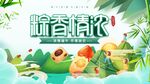新春童趣浓 萌娃闹佳节