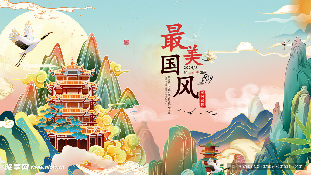 最美国风山水插画场景
