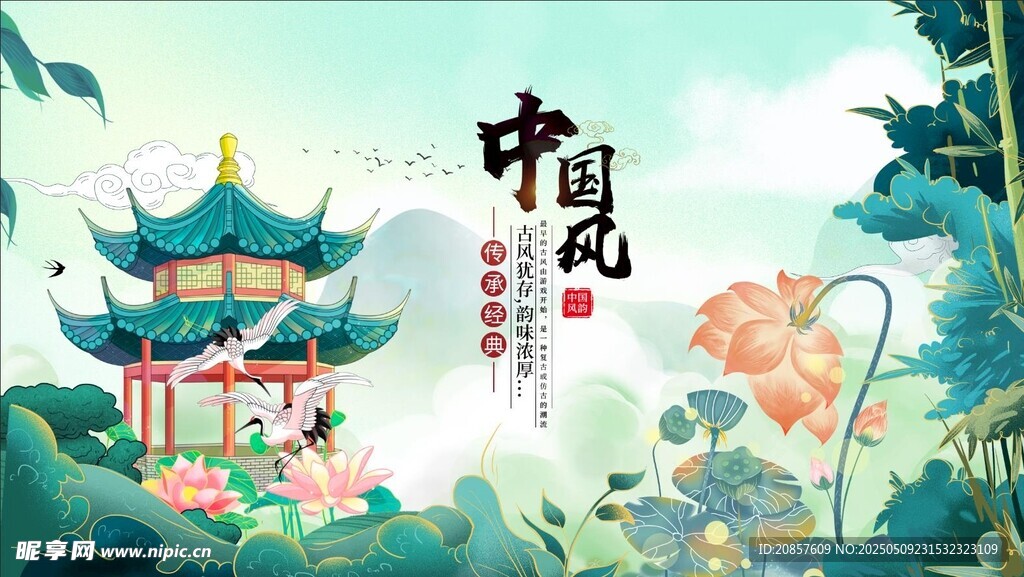 古风中式园林美景