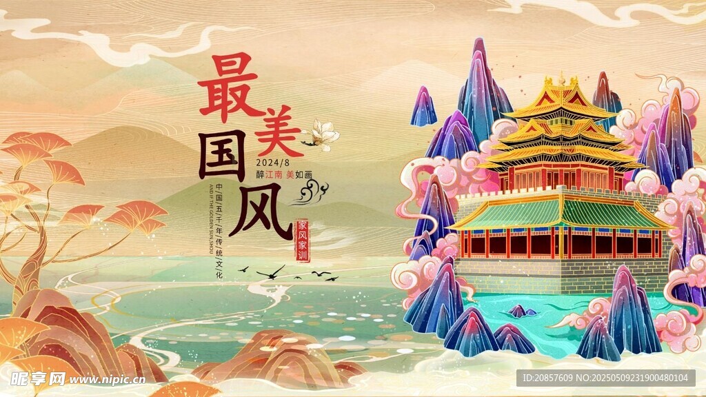 国风古韵建筑景观图
