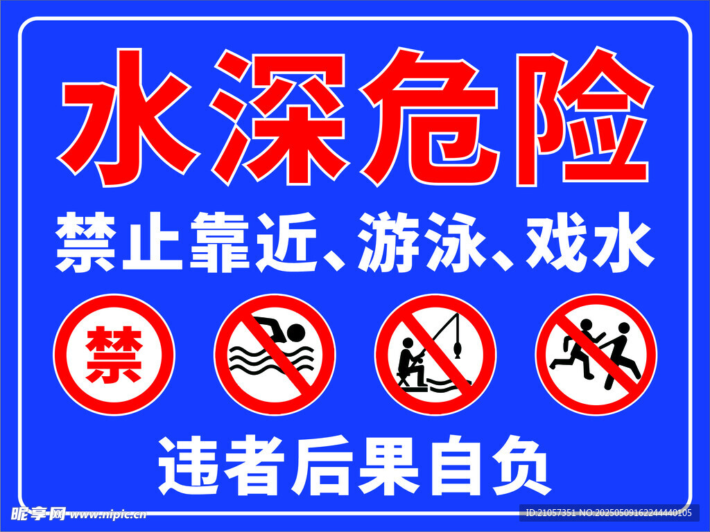 警示牌