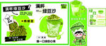 绿豆沙