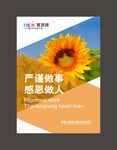 企业标语