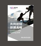 企业标语