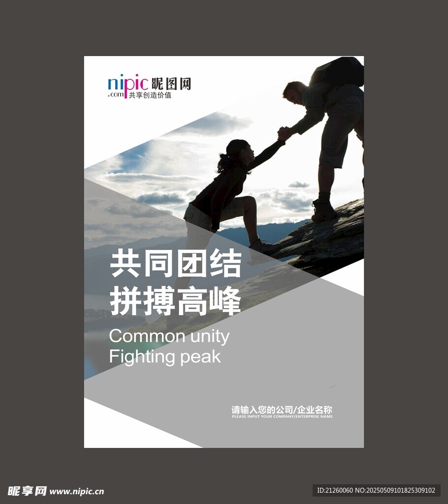 企业标语