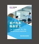 企业标语