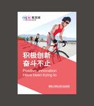 企业标语