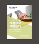 企业标语