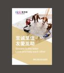 企业标语