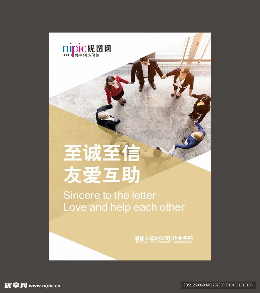 企业标语