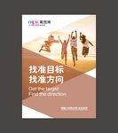 企业标语