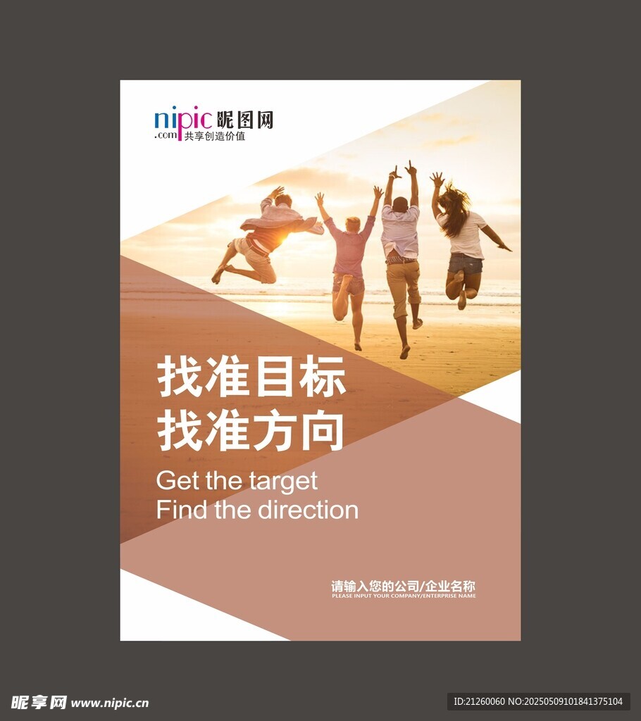 企业标语