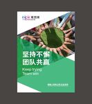 企业标语