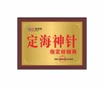 金箔牌