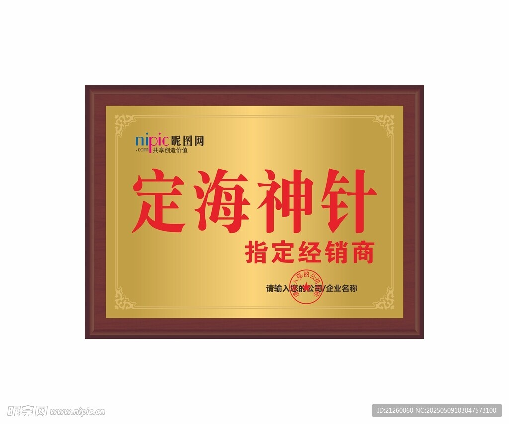 金箔牌