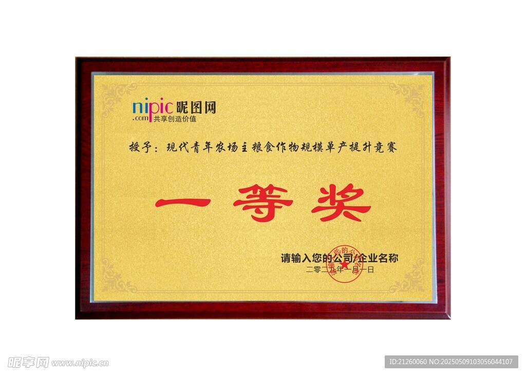 砂金牌