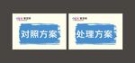示范牌