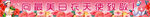 512国际护士节条幅横幅