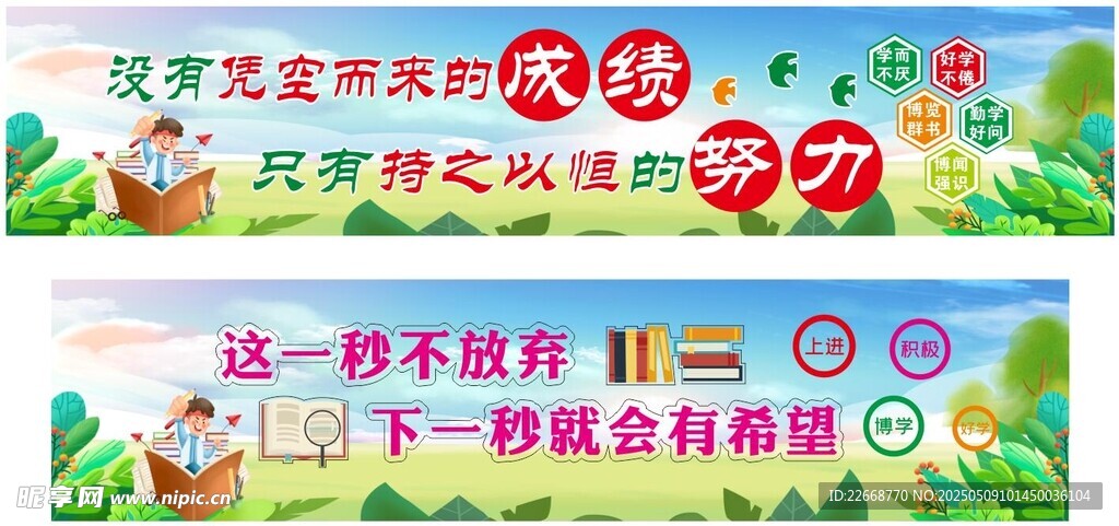 校园文化