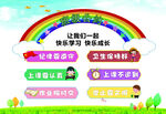 班级公约