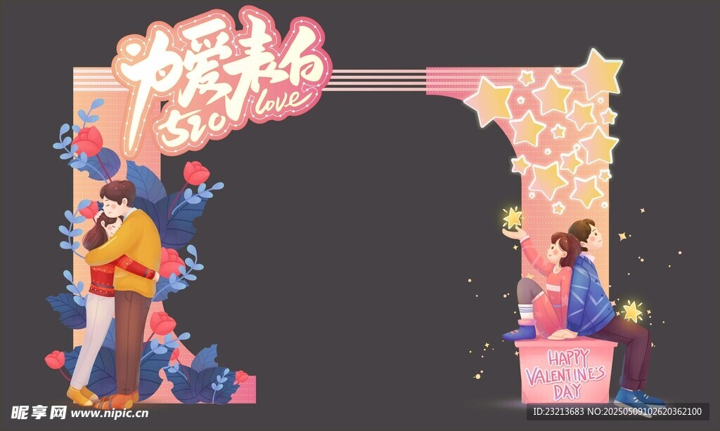 梦幻婚礼拱门装饰场景