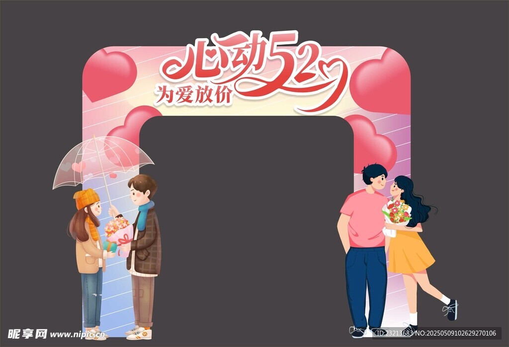 浪漫婚礼拱门甜蜜瞬间