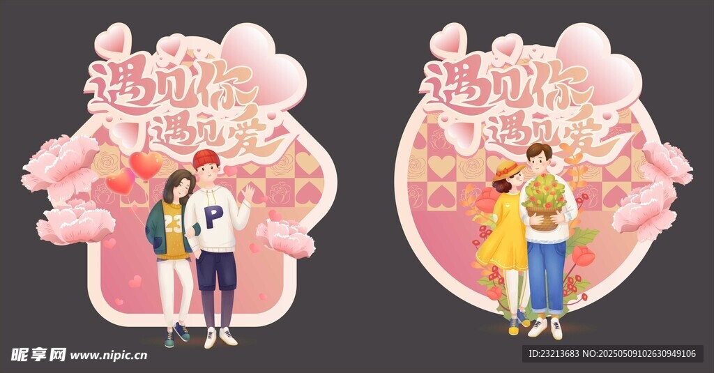 浪漫情侣樱花主题地贴