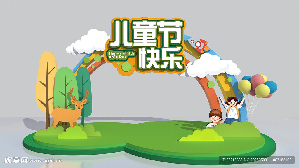 儿童节拱门装饰场景