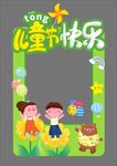儿童节快乐拍照框