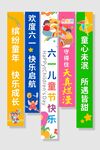 六一儿童节促销彩旗展示