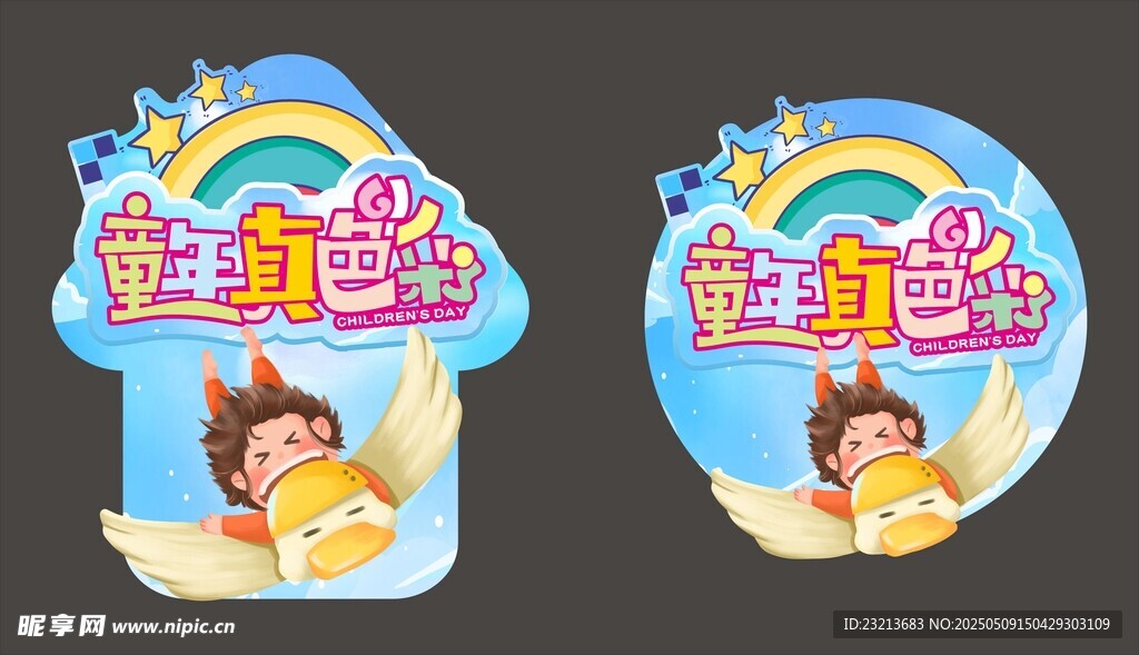 童趣卡通动物挂牌设计