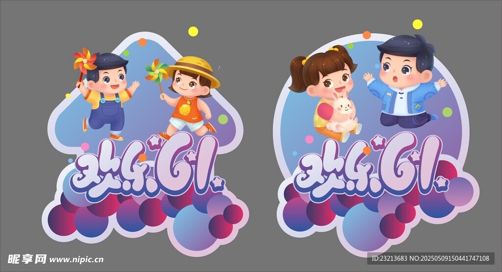 可爱卡通男女角色设计