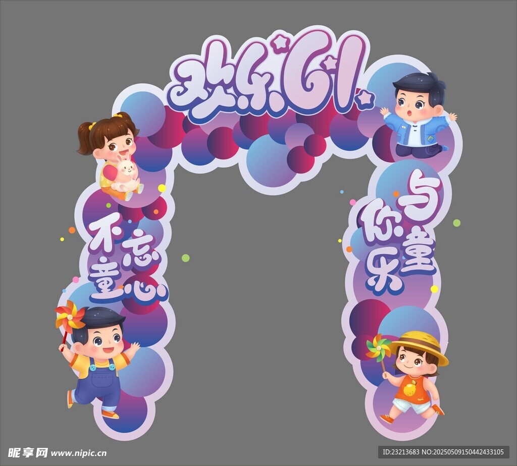 动漫角色组成的拱门装饰