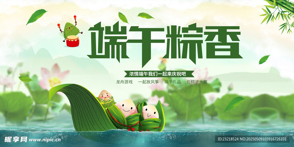 端午