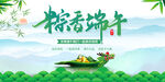 赛龙舟